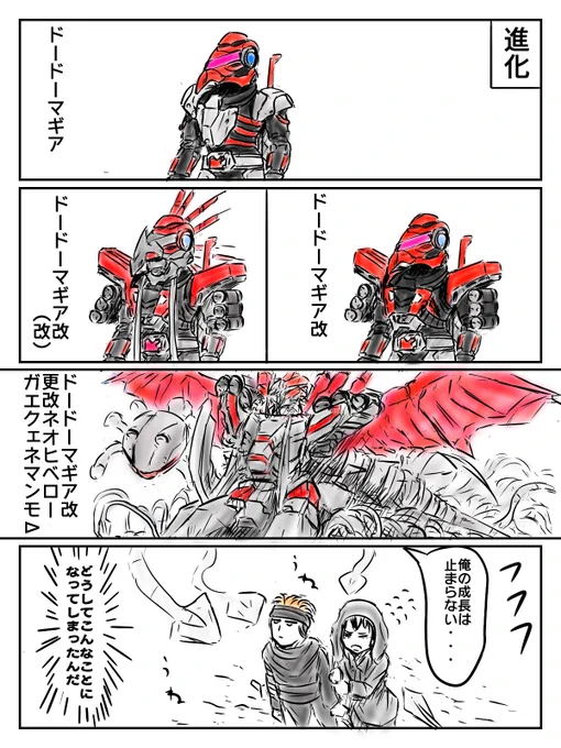 デ〇モンか君は#暗殺ちゃん #滅亡迅雷net#仮面ライダーゼロワン 