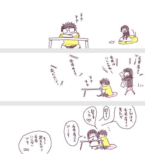 博士と教授と毛布屋さんの漫画 