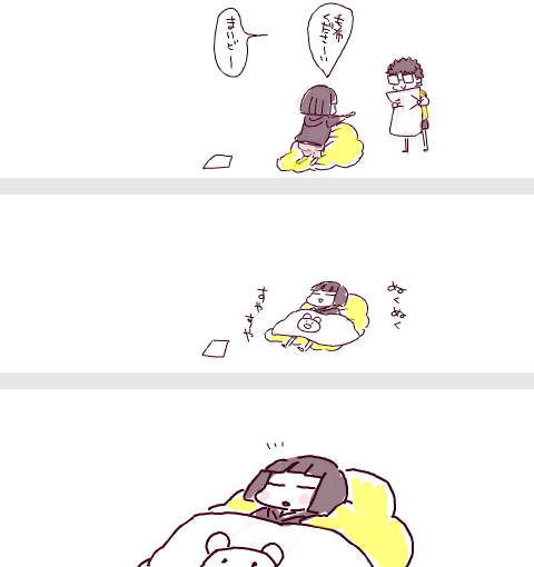 博士と教授と毛布屋さんの漫画 
