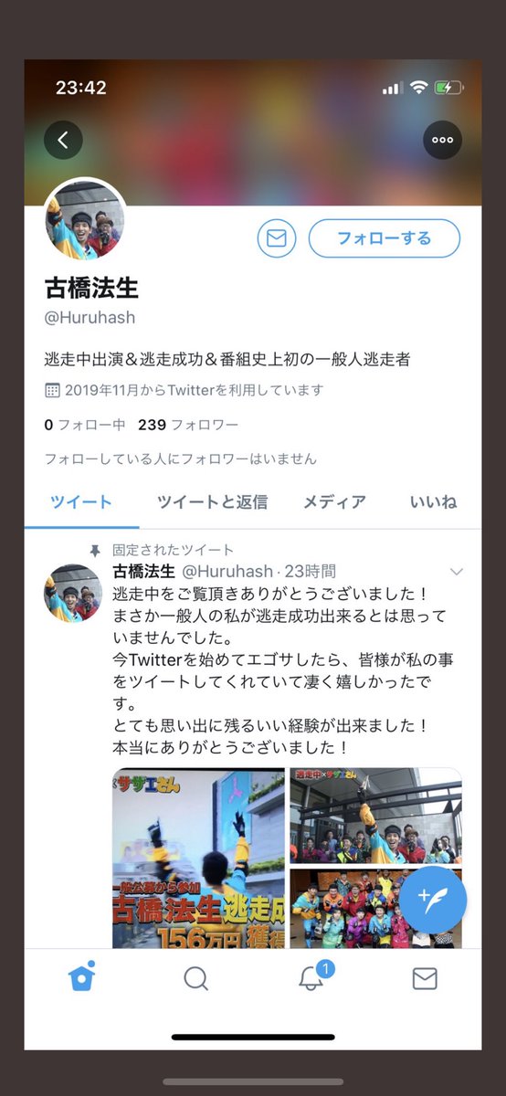 古橋法生 Twitter Search Twitter