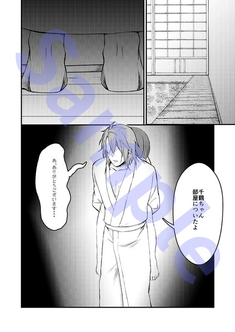 沖千のtwitterイラスト検索結果 古い順 沖千のtwitterイラスト検索結果 古い順