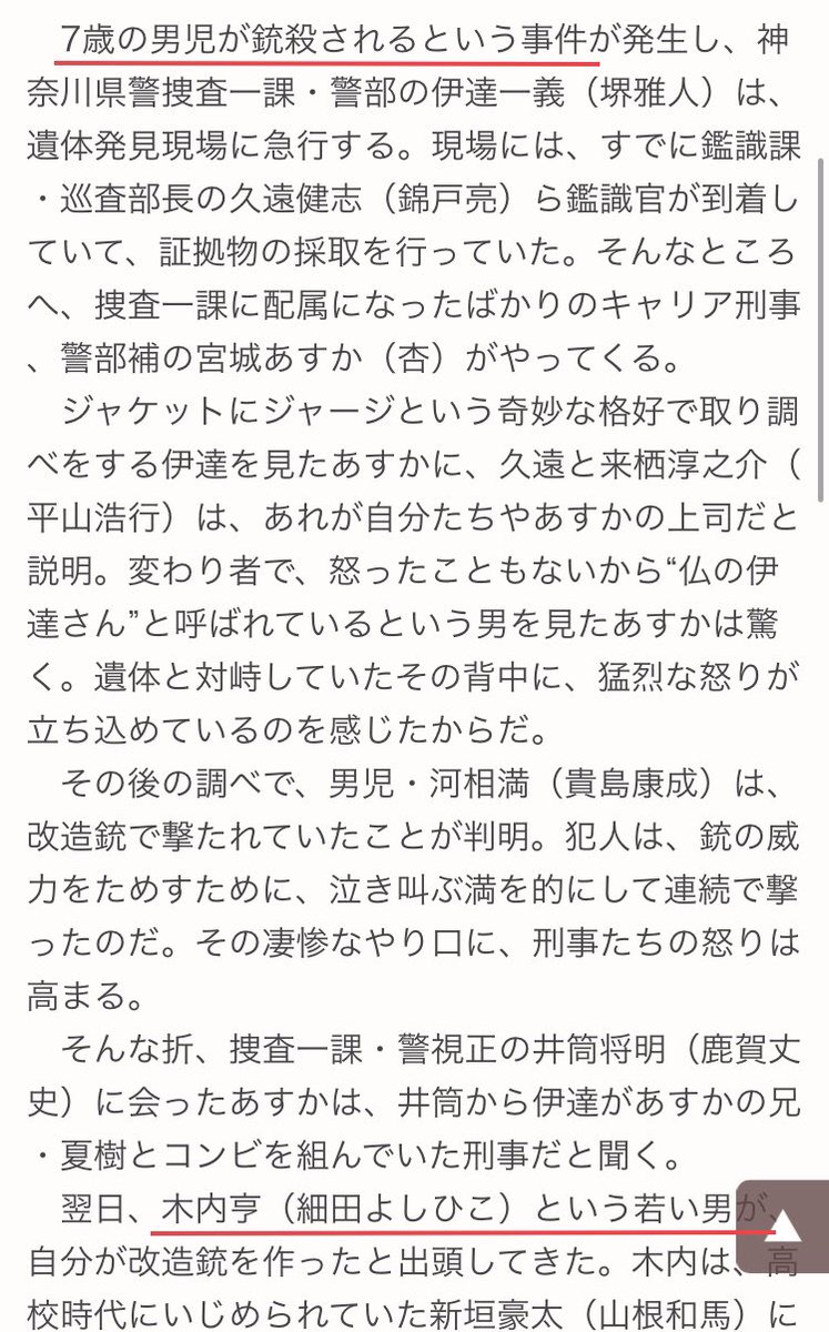 ニッポンノワールで ジョーカー が話題に 4ページ目 トレンドアットtv