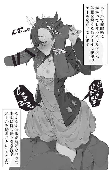 催眠術にかかってしまったマリィを本部へ持って帰るお話 