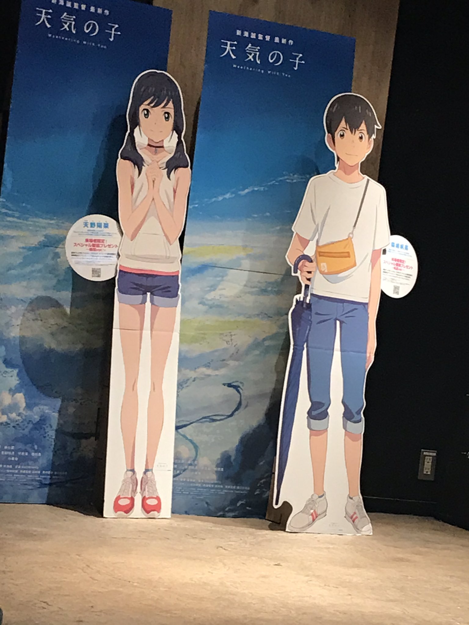 どなてろ 天気の子 今はもう手に入れられないんですが 天気の子の公式が出している うごく壁紙 というアプリで劇場に設置されているスタンドのqrコードを読み込むとダウンロードできます