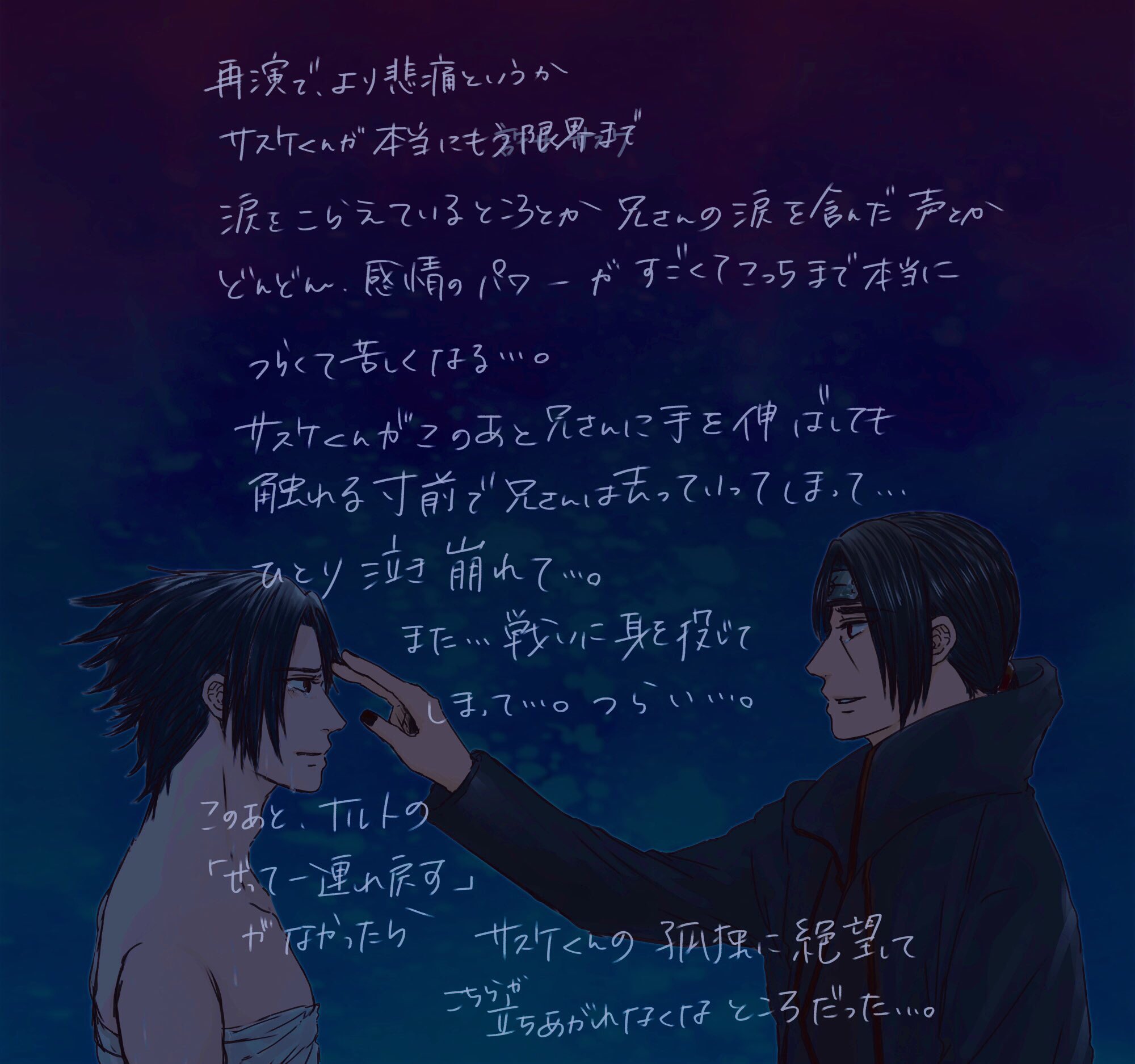 凛 ナルステ あれこれ トビとデイダラのアドリブ ナルトのサクラちゃん可愛いのやつ 11 23 いい兄さんの日に描いたうちは兄弟 T Co Fxd3uzxq2j Twitter