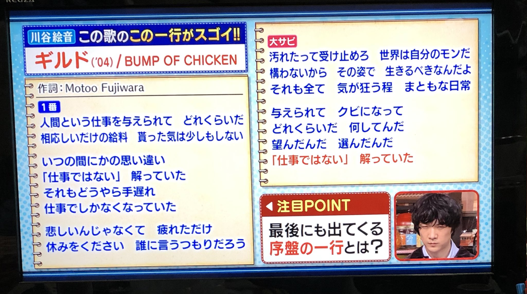 マサ בטוויטר Bump Of Chickenとradwimpsの歌詞も紹介されてた ギルドはバンプの曲の中で一番好きな曲だ 関ジャム Bumpofchicken Radwimps マサ בטוויטר Bump Of Chickenとradwimpsの歌詞も紹介されてた ギルドはバンプの曲の中で一番好きな曲だ 関ジャム Bumpofchicken Radwimps