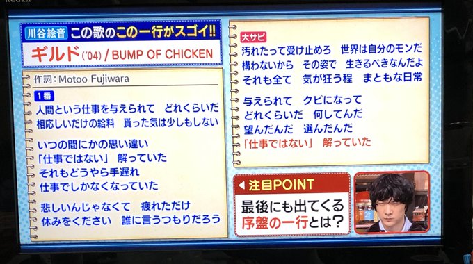 Bumpofchicken X 関ジャム がトレンドに Funnitter ファニッター
