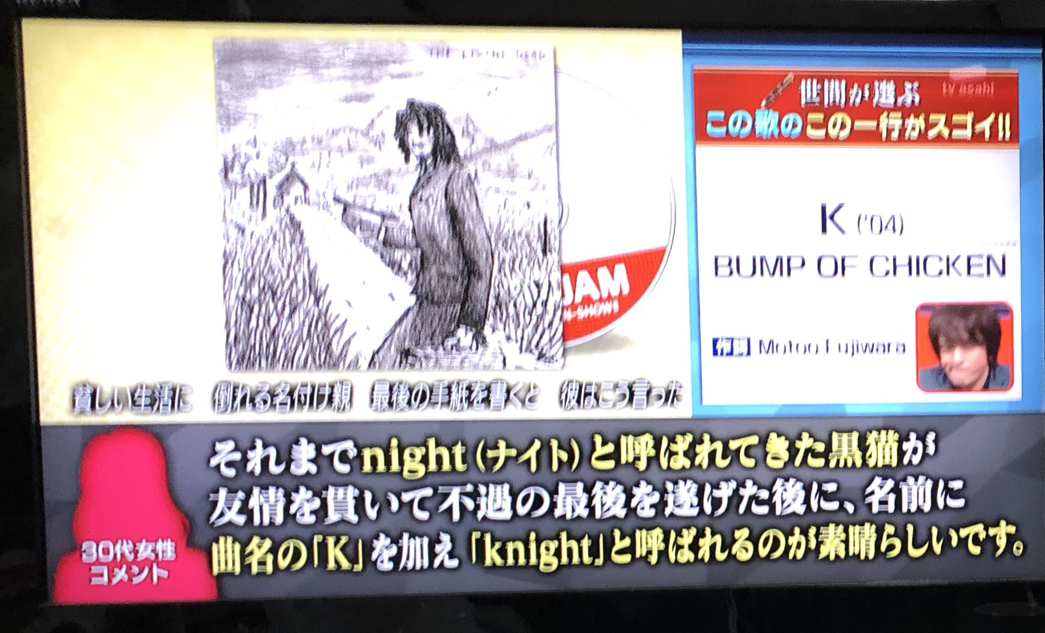 マサ בטוויטר Bump Of Chickenとradwimpsの歌詞も紹介されてた ギルドはバンプの曲の中で一番好きな曲だ 関ジャム Bumpofchicken Radwimps マサ בטוויטר Bump Of Chickenとradwimpsの歌詞も紹介されてた ギルドはバンプの曲の中で一番好きな曲だ 関ジャム Bumpofchicken Radwimps