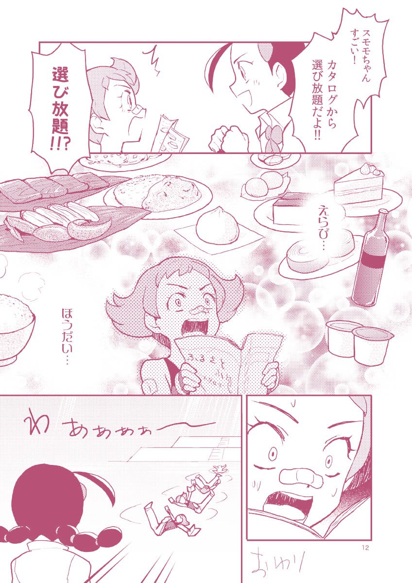 急ですが大昔に描いた漫画をどんどんWEBに再録していきたい所存です 