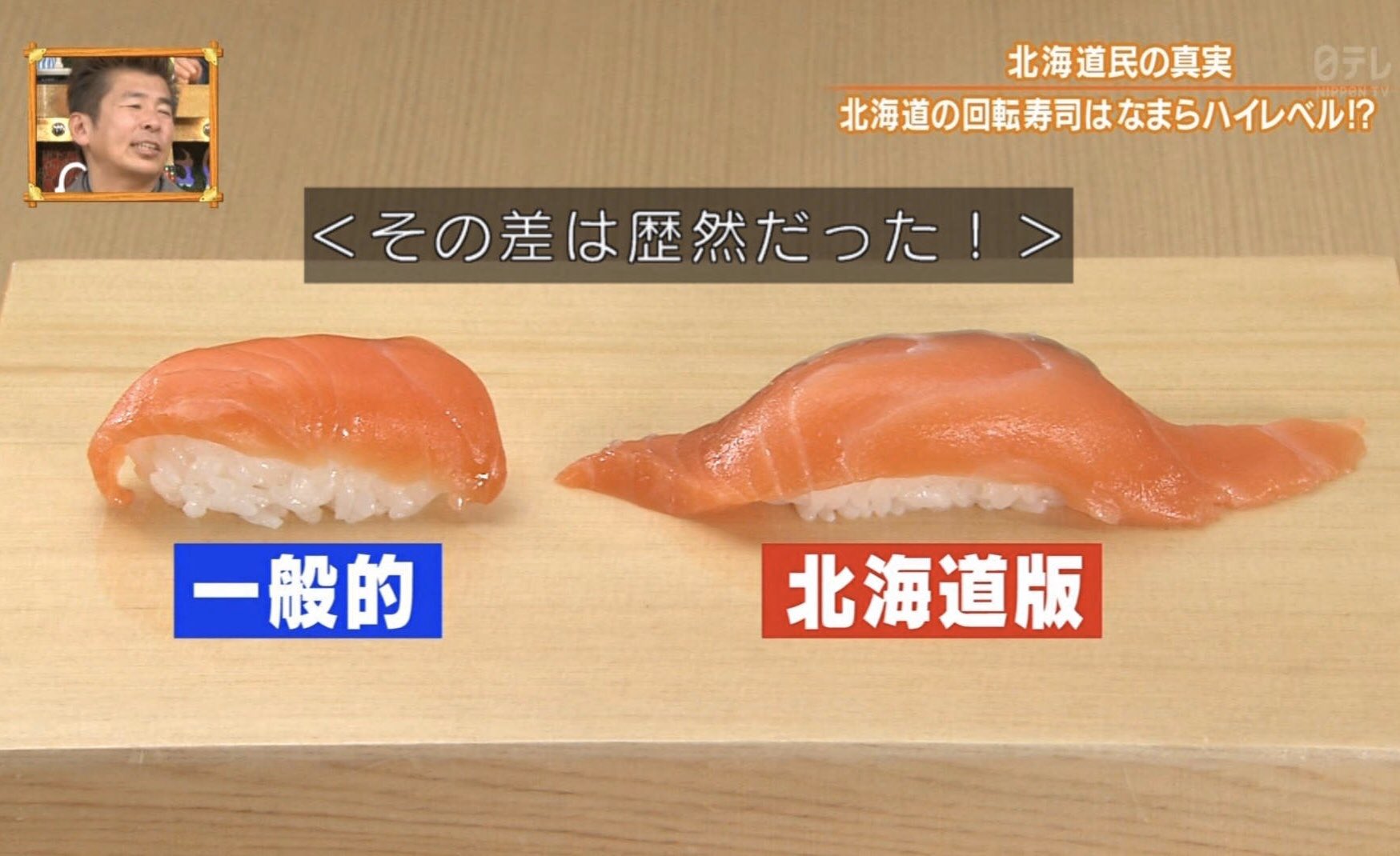 実はハイレベル？北海道版と一般的な寿司の違い!