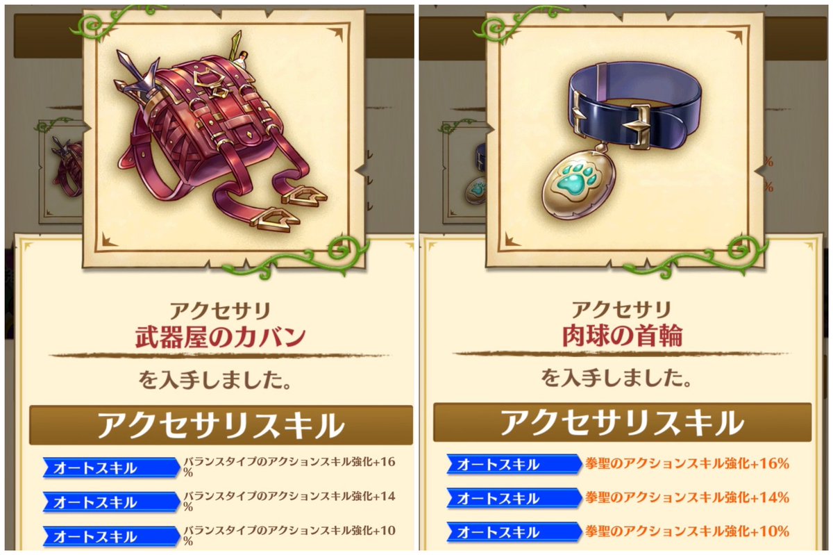 分布 不正直 挑発する 白 猫 プロジェクト アクセサリー 強化 Junyakuzen Com