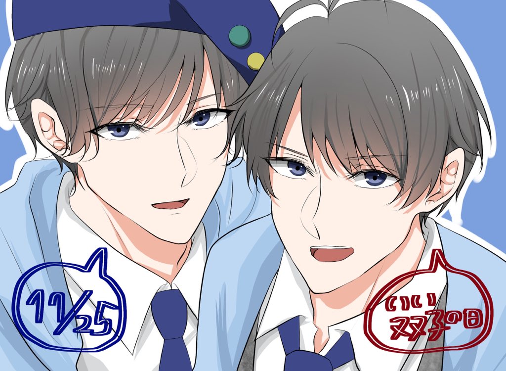 がる 良い双子の日だーーーー 恋愛ちゃん ちるせ