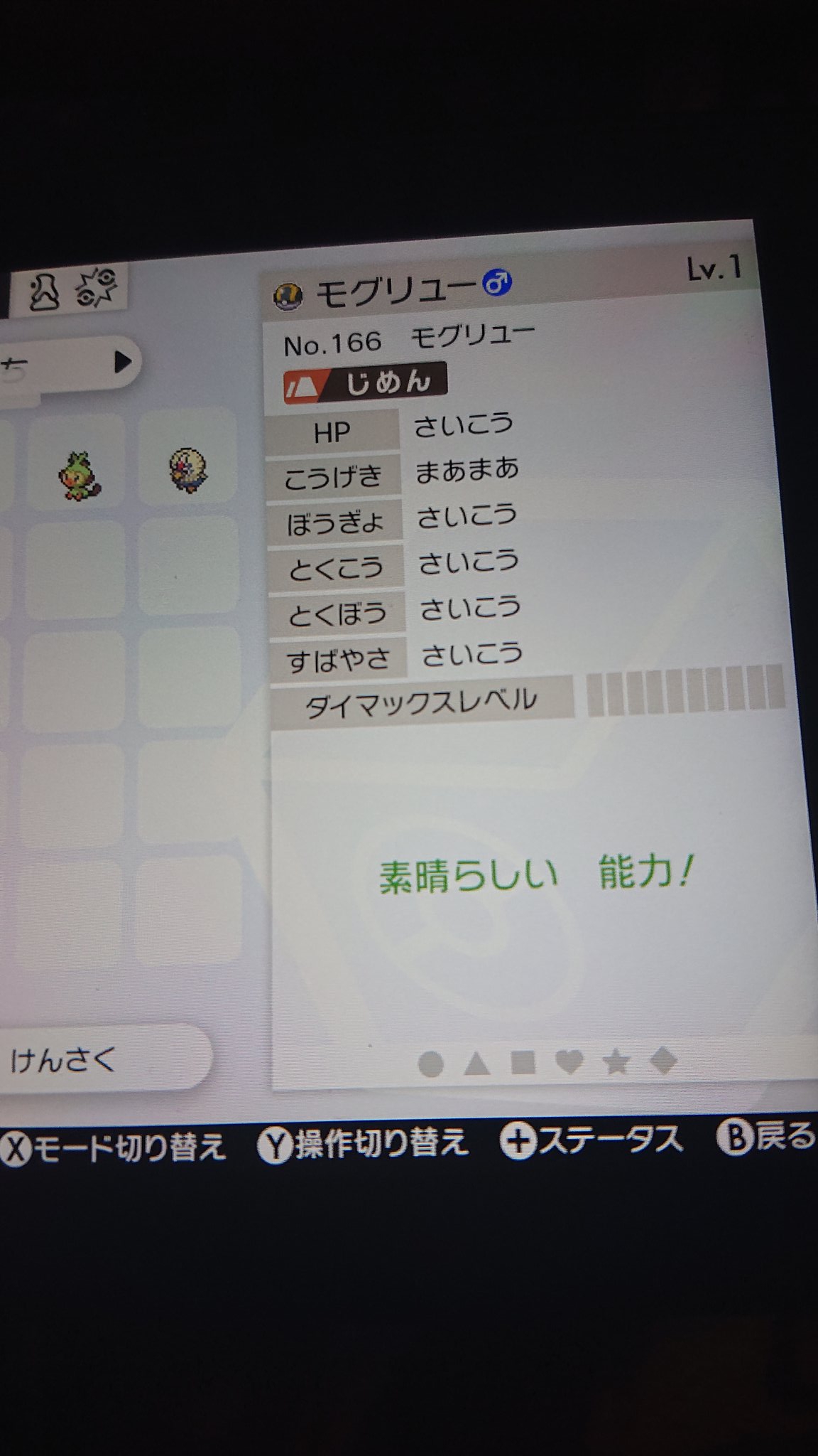 ポケモンソードシールド交換 Twitter Suche Twitter