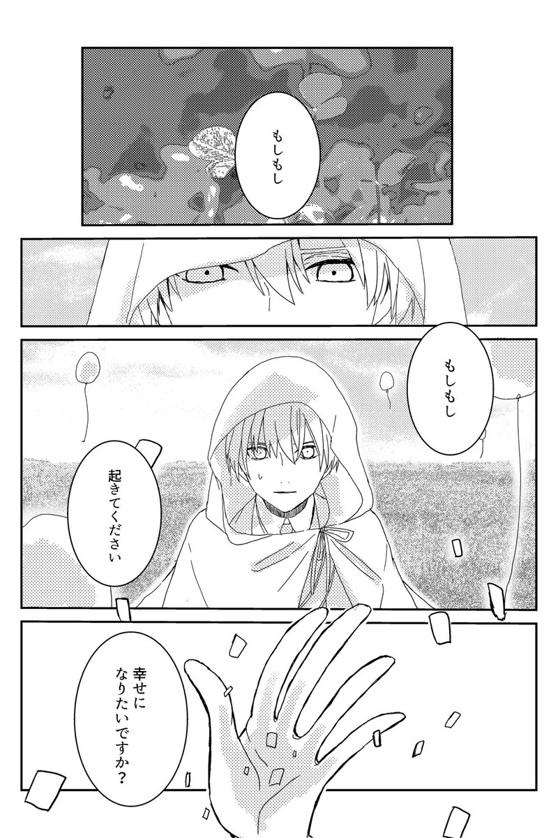 とうらぶ微ホラー風味(世にも奇妙な〜に近い)1/5  
※なんでも許せる方向け 