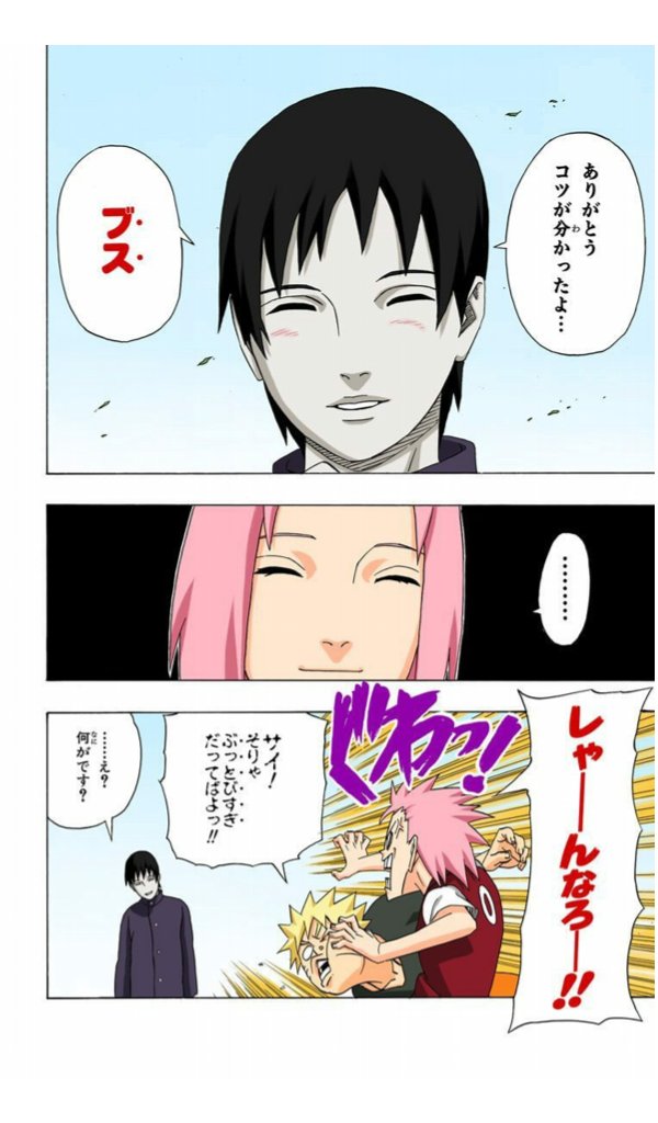 ショウ じゅじゅなると 仮 V Twitter サイ誕生日おめでとう サイ生誕祭19 サイ誕生祭19 Naruto Boruto Happybirthdaysai サイといのが結婚したのってサクラちゃんのおかげ 笑