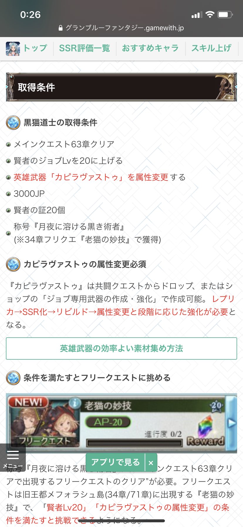 みるる T Co Lycjigflbtグラブル 武器編成 ジョブマスターピース Html これ置いておきますね 参考にしてもらえれば