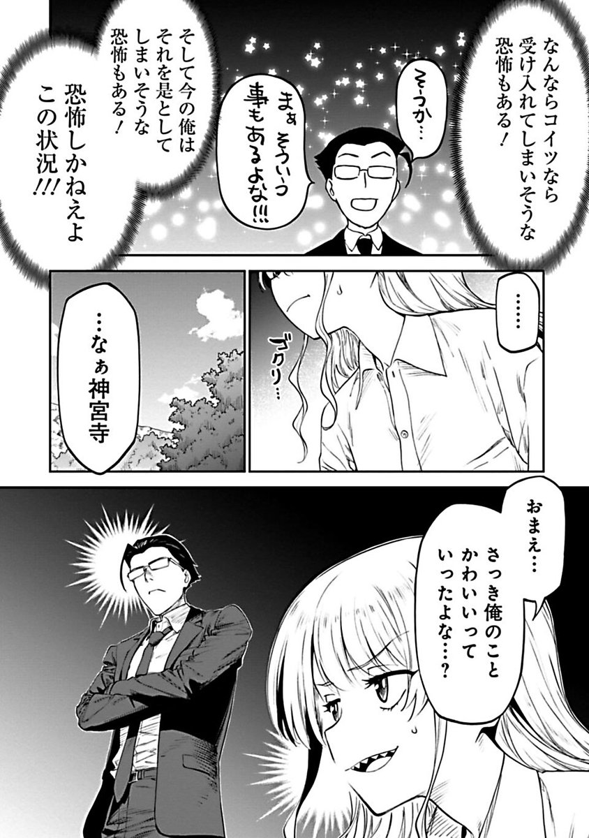 津留崎 優🌸 on Twitter: