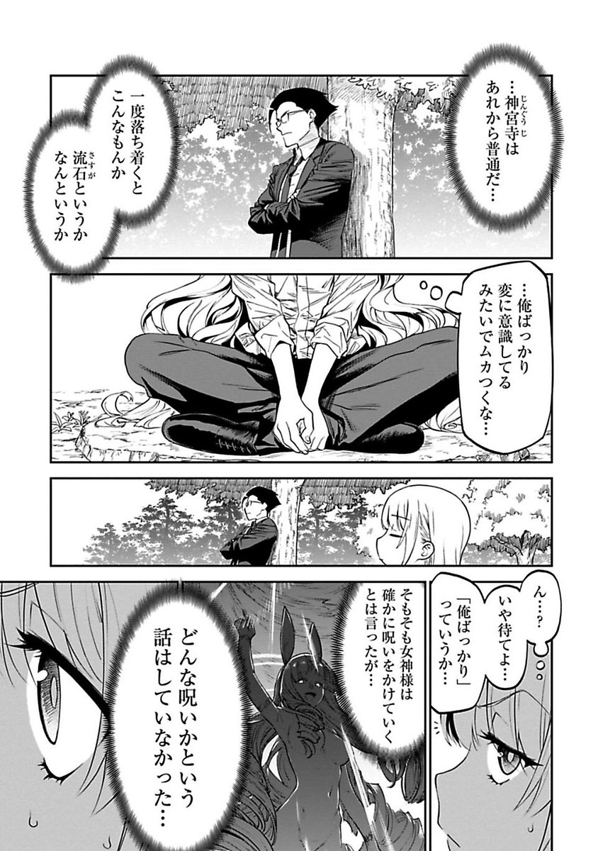 津留崎 優🌸 on Twitter: