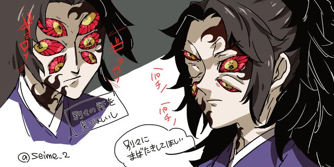 せいめーさんがTwitterに投稿した黒死牟(鬼滅の刃)のイラスト。