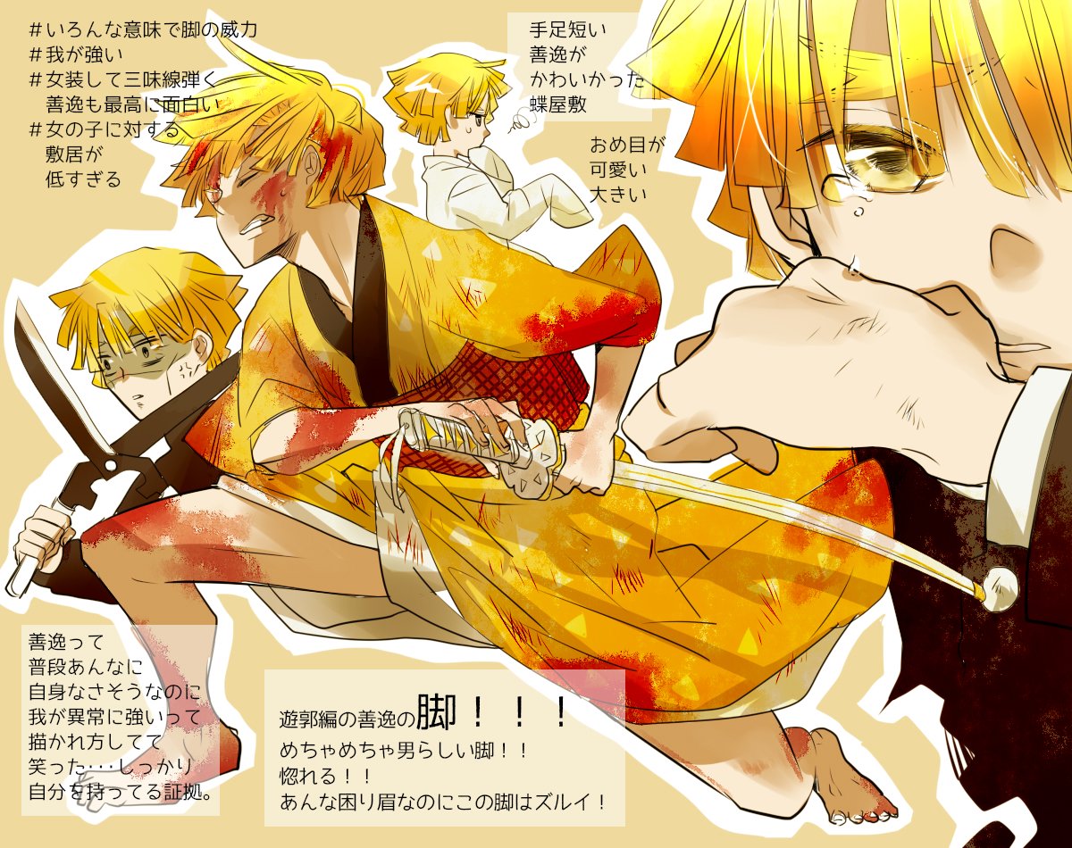 ট ইট র こけこ 善逸をプレゼンしてみたいと思って描いたんですが最終的に完全にただの感想叩き付け台になりました 大の字