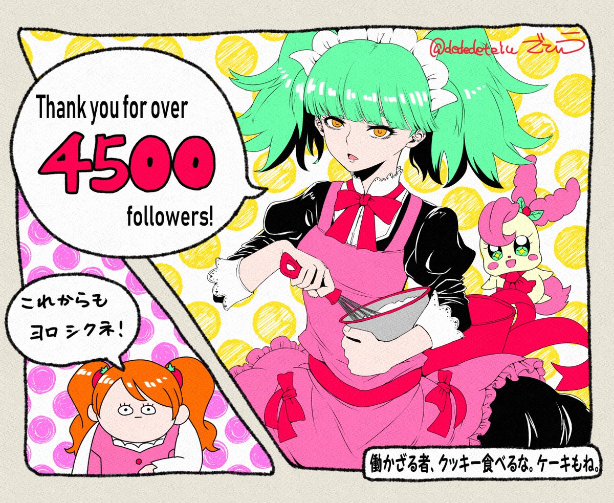 少し遅くなりましたが4500フォロワーありがとうございます!
5000いったらなんかします多分 