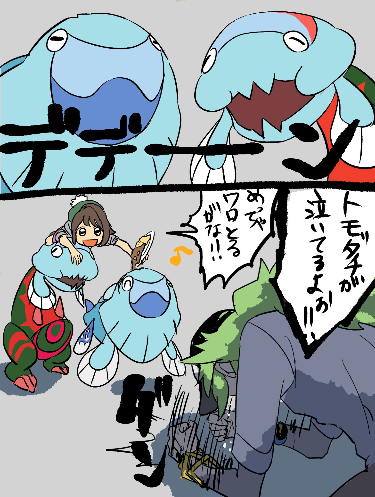 Su2u 剣盾化石ポケモン漫画 T Co C1thw0xgi1 Twitter