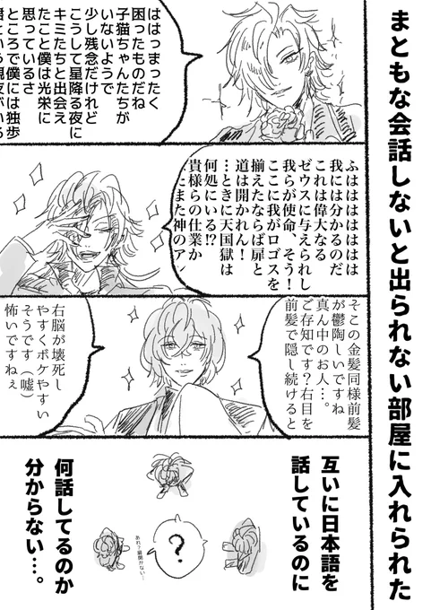 ドッジボール大会 