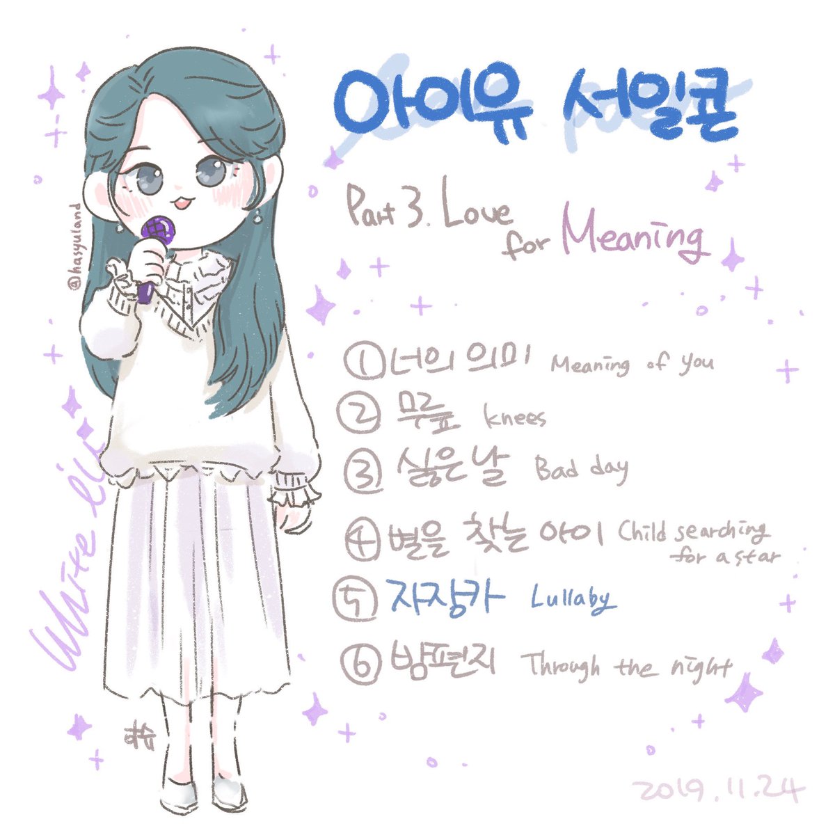 하슈랜드✨ tweet media