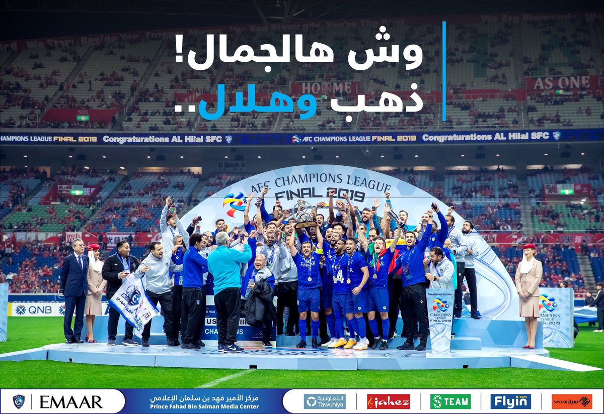 الف مبرووووووووووووووووك 👋🏻💙.

#الهلال
 #الهلال_بطل_آسيا