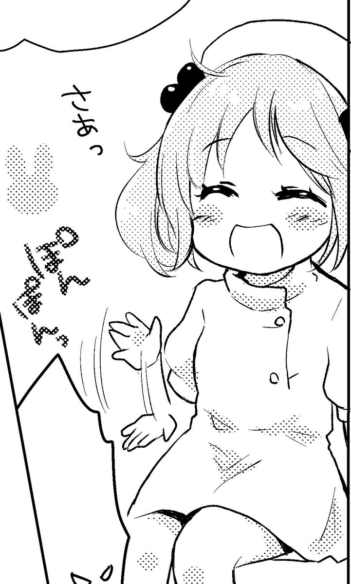 わたしも漣さんによしよしされたい…… 