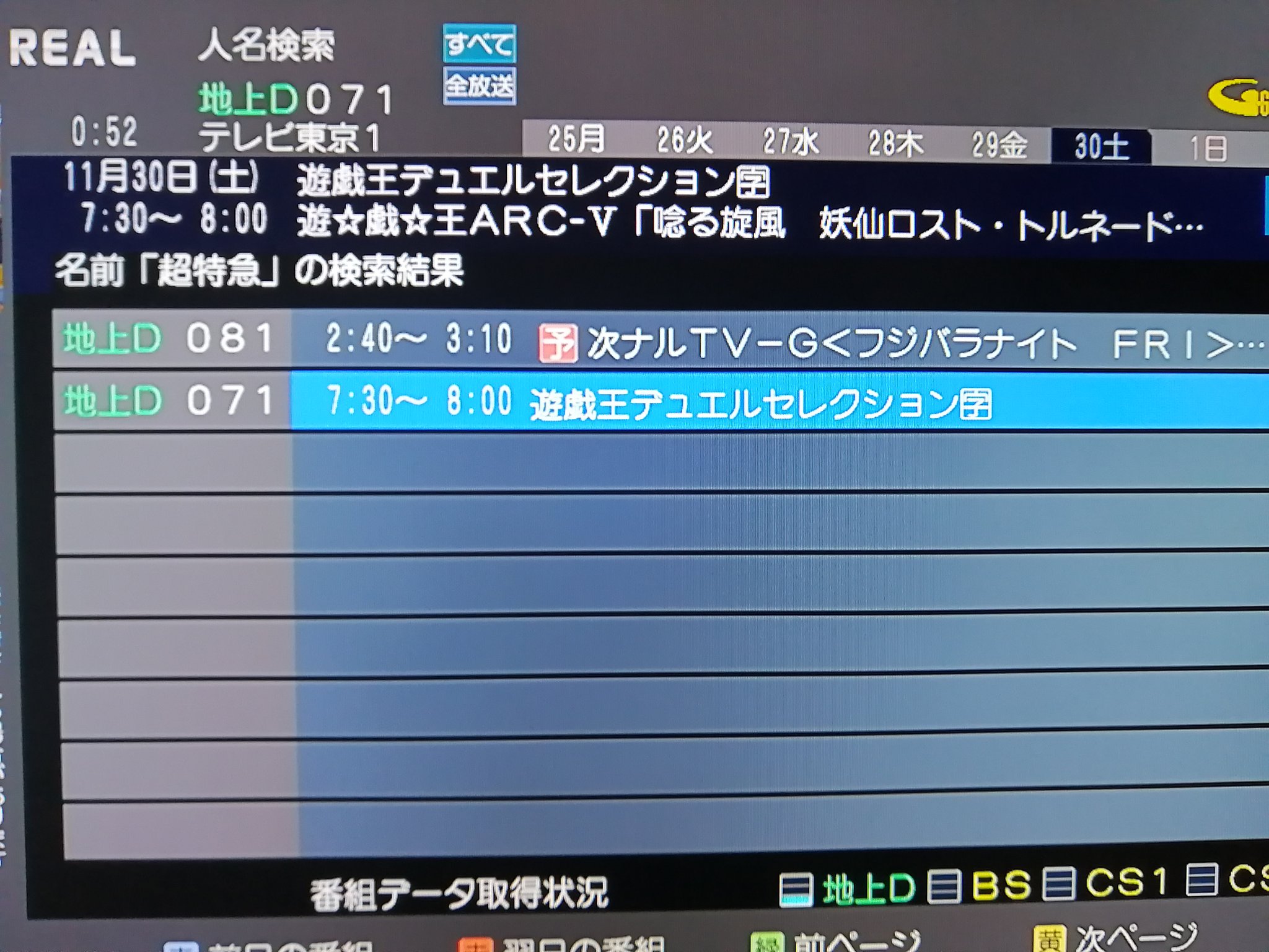 ট ইট র あんたん 来週 というかもう既に今週の土曜日朝の遊戯王デュエルセレクションなる番組が超特急がワード検索出で来るけど昔の主題歌が流れたりするの 超特急 Revival Love ビルボ部 T Co Lsc5ovtxqc ট ইট র