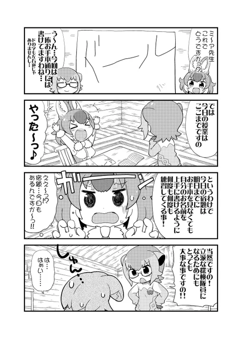 ドールの逆襲 その1 