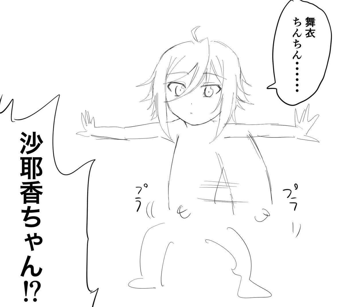フルチン沙耶香2 