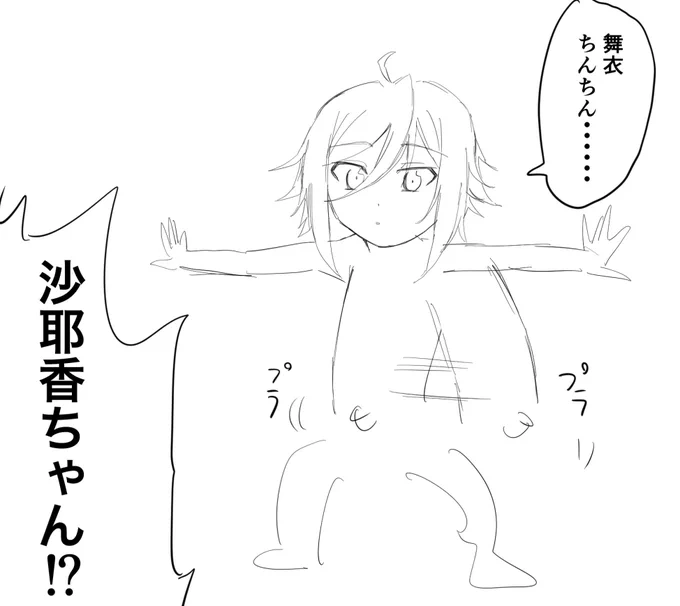 フルチン沙耶香2 