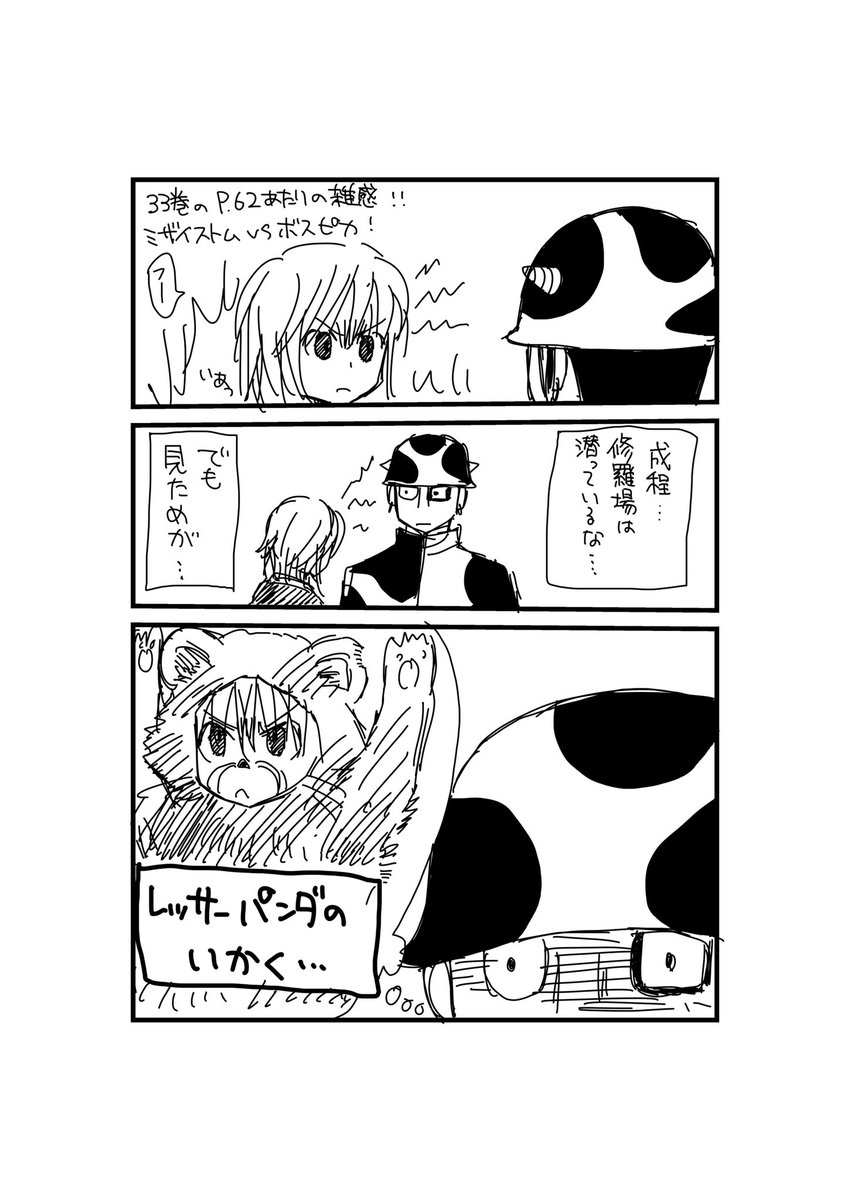 ヤドカリチョフ Xovxovxovyado さんの漫画 49作目 ツイコミ 仮