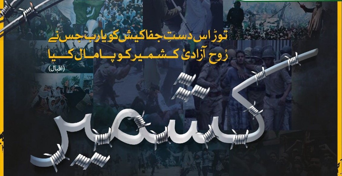 maftabdogar's tweet photo. کشمیر کے موضوع پر لکھے گۓ سپرہٹ ڈراموں "انگار وادی"  اور "لاگ" کے پروڈیوسر ،ڈائریکٹر اور ایکٹر رؤف خالد کی آج 8ویں برسی ہے . اللّه پاک غریقِ رحمت فرماۓ https://t.co/s0Pgh2pCf1