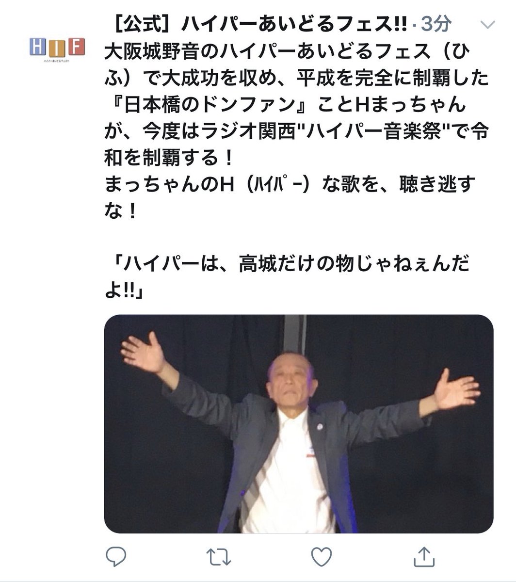 ranrararan01's tweet photo. おーい
大変やぞ〜

あの伝説の大阪野音のハイパーあいどるフェスは大成功やったらしいぞ〜 https://t.co/mmj0wPUpie