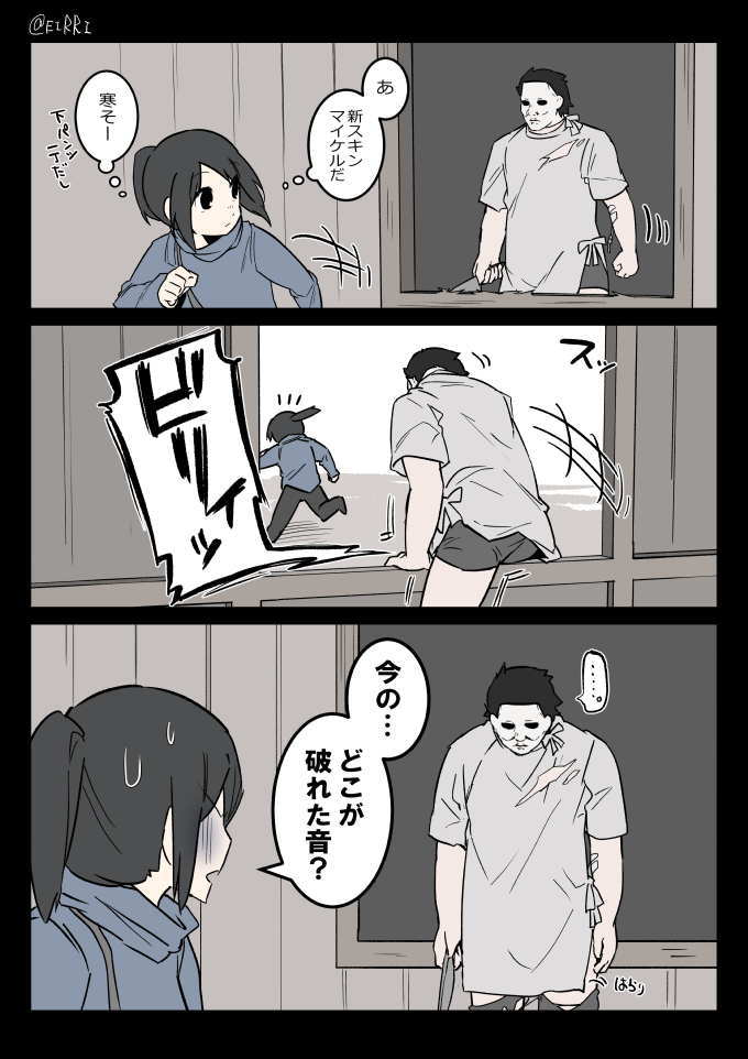 DbDまとめ37 #漫画 #トラッパー #マイケル  