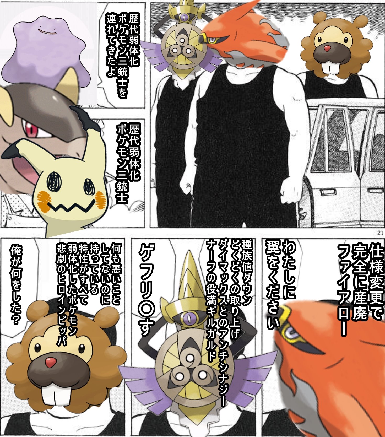 みのり Vtuber ポケモン界の闇 弱体化ポケモン三銃士 ポケモン剣盾