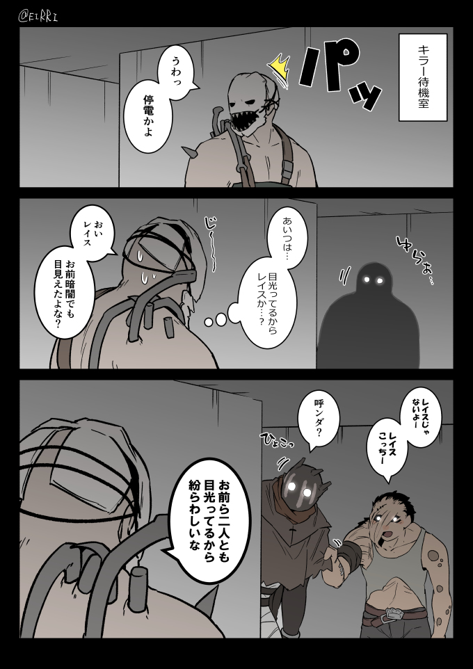 DbDまとめ38 #漫画  
