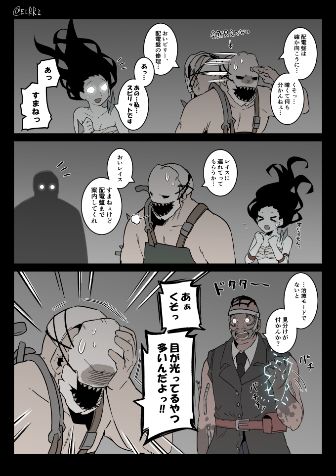 DbDまとめ38 #漫画  