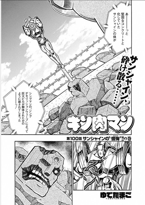 キン肉マン を含むマンガ一覧 49ページ ツイコミ 仮 キン肉マン を含むマンガ一覧 49ページ ツイコミ 仮