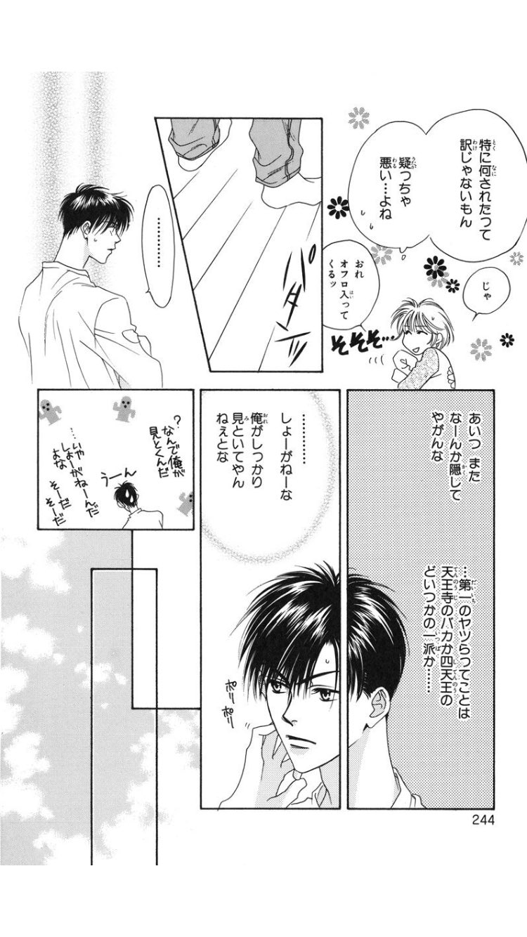 花ざかりの君たちへ ランダムアクリルバーキーホルダー 名言 漫画 アニメ 佐野泉 花ざかりの君たちへ ランダムアクリルバーキーホルダー 名言