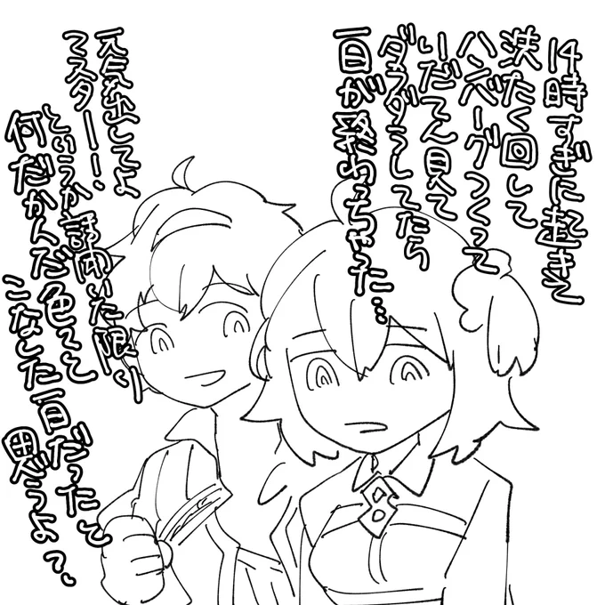 おやすみ 