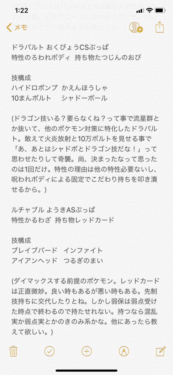 Karuton ポケモン日記 Karuton1 Twitter