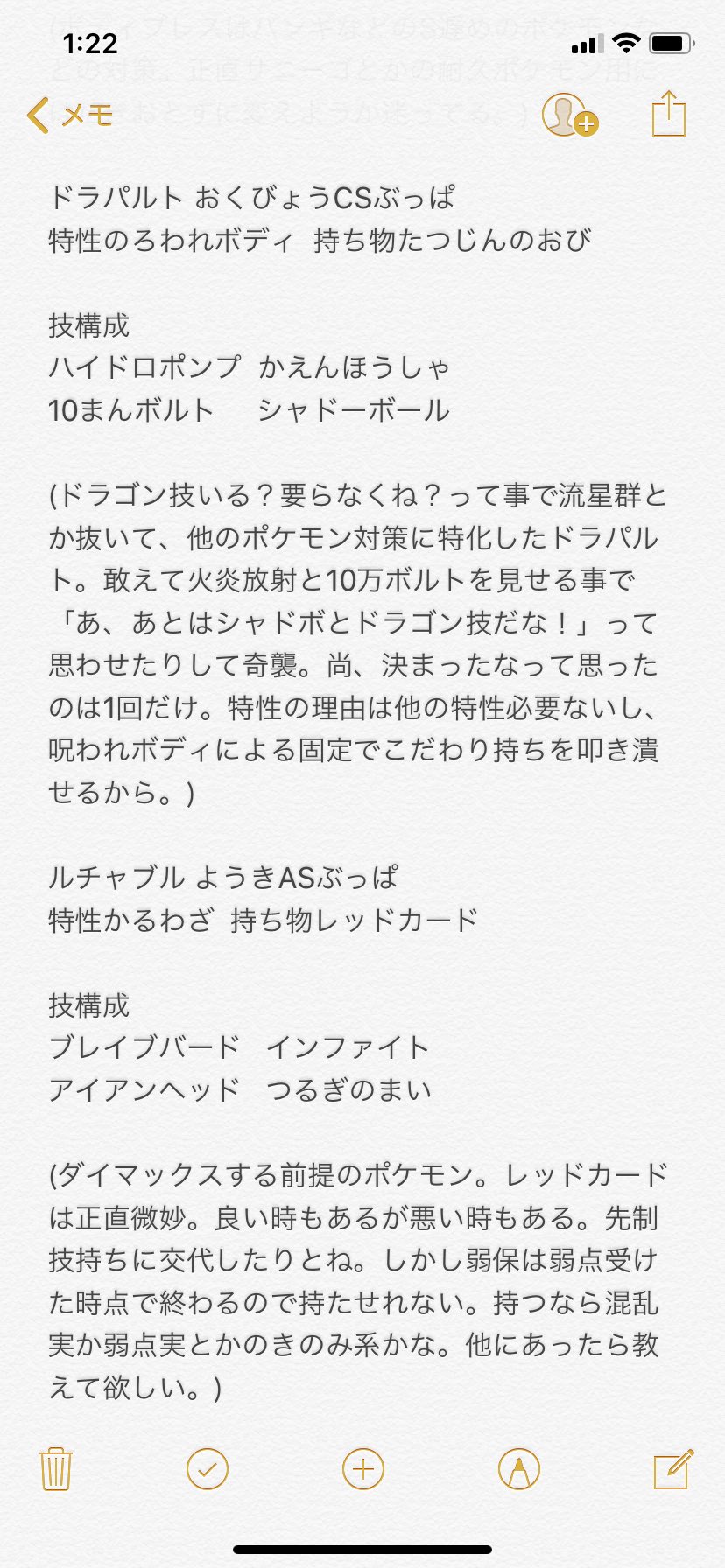 Karuton ポケモン日記 Karuton1 Twitter
