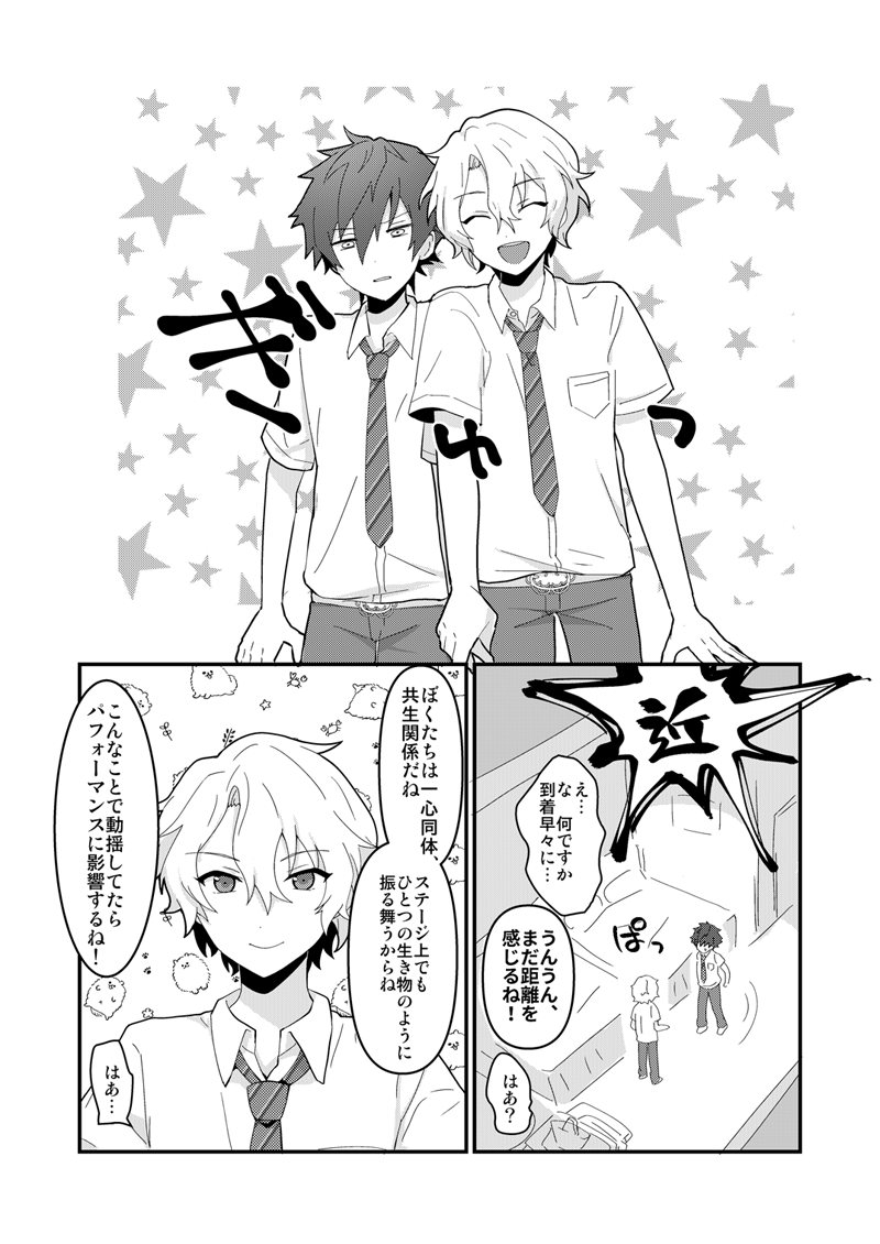 【SPARK14D3新刊サンプル】『抱きしめてサマーラブ』(ジュンひよ)B5/20p/200円 サマーライブの落ち着きがないギャグです。pixivに長めのサンプルhttps://t.co/GFm9TrqfvJ 