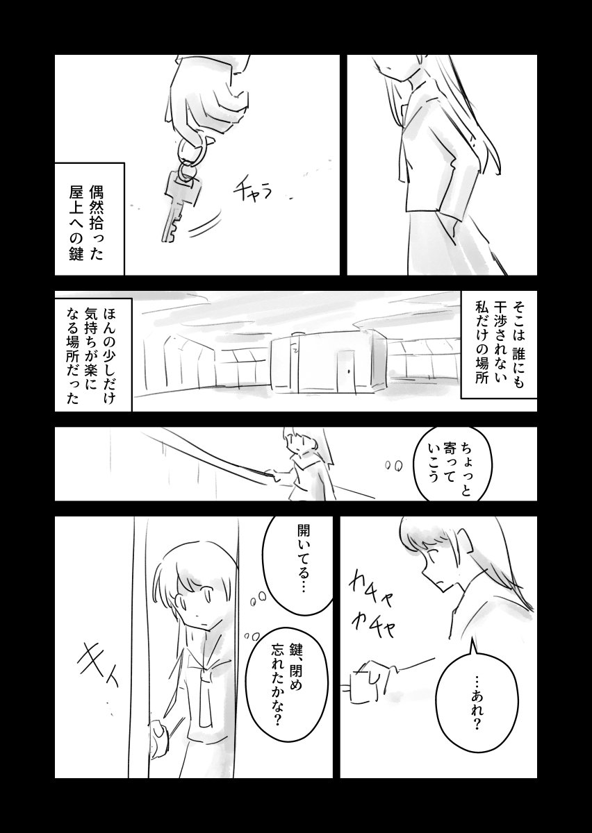 choice 1

#漫画 #創作漫画 #創作 #オリジナル #オリジナル漫画 