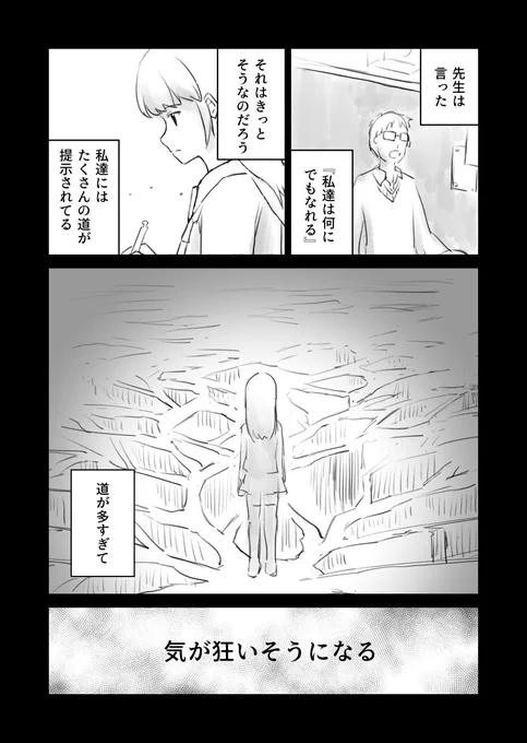 choice 1

#漫画 #創作漫画 #創作 #オリジナル #オリジナル漫画 