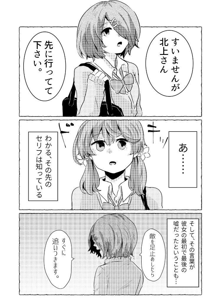 少女兵器大戦アンソロに載せていただいた、
フラッシュバックするハイパーショート漫画?? 